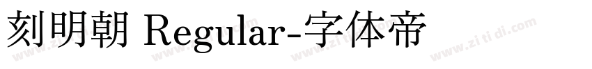 刻明朝 Regular字体转换